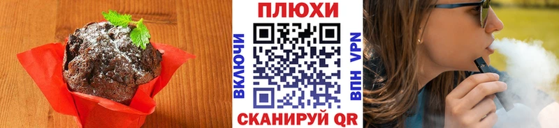 Еда ТГК конопля  Рудня 