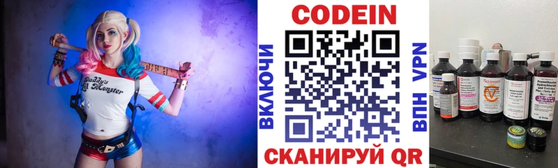 Codein Purple Drank  Рудня 