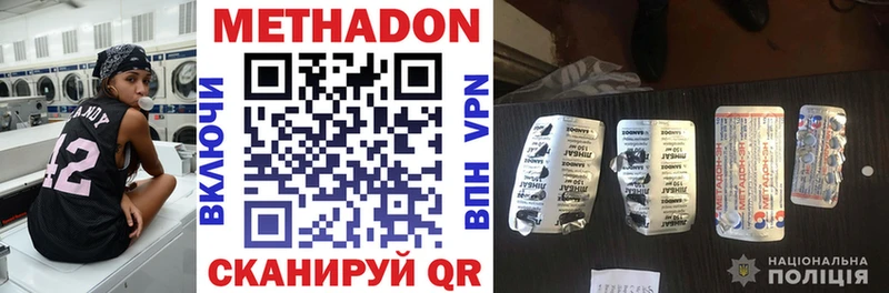 МЕТАДОН кристалл  Рудня 
